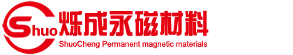 山东烁成新材料科技有限公司